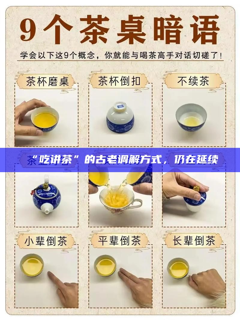 茶泡饭，敷衍了事的代名词？